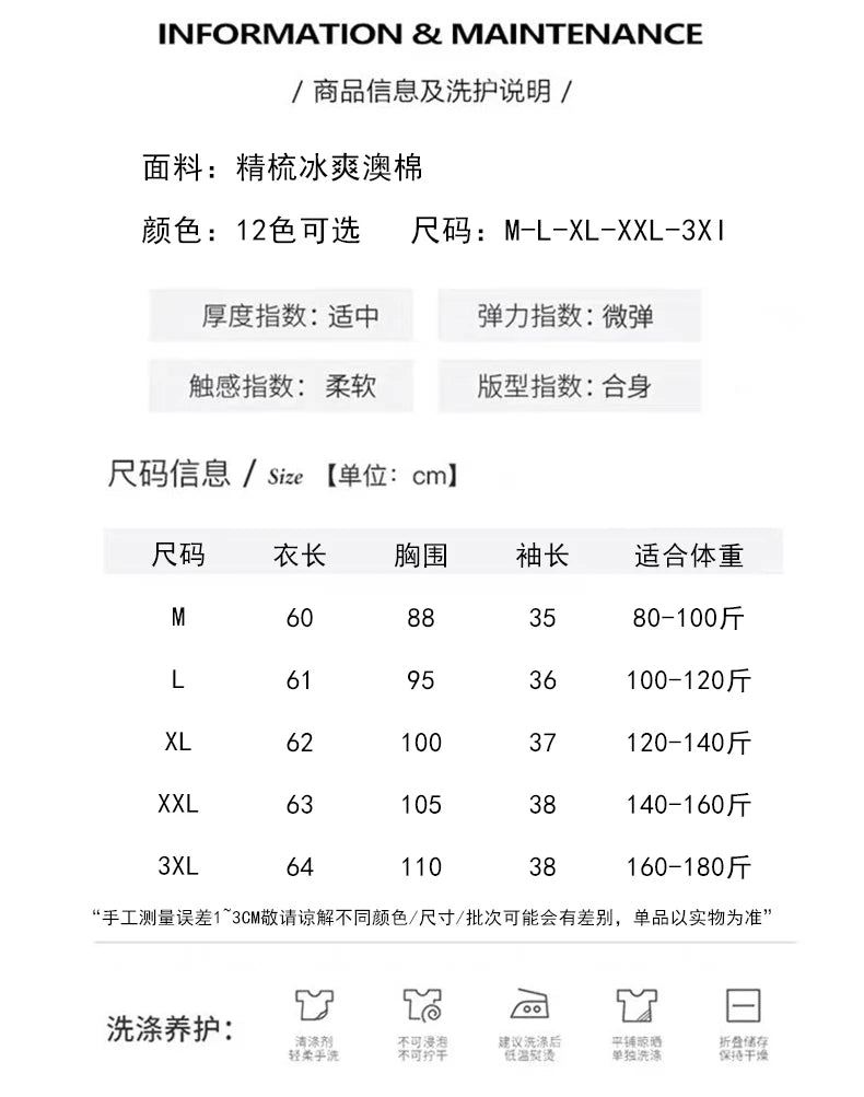 Spring And Summer New White Mercerized Cotton Short Sleeve T-Shirt Feminine Joker Cotton Cropped Sleeve Bottoming Shirt